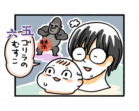 かえさん フシギ発見 育児 漫画 数え歌