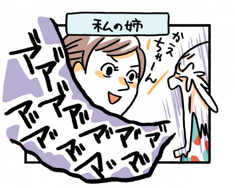 かえさん フシギ発見 育児 漫画 人見知り