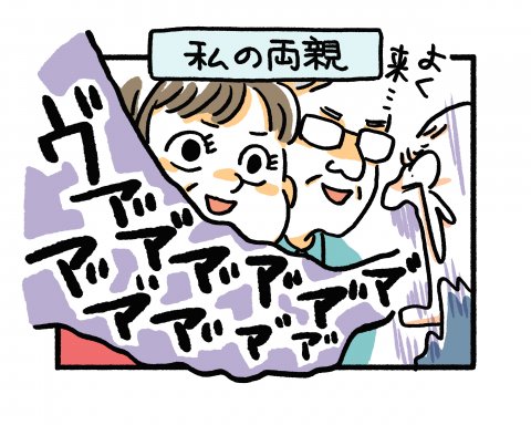 かえさん フシギ発見 育児 漫画 人見知り