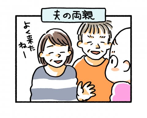 かえさん フシギ発見 育児 漫画 人見知り