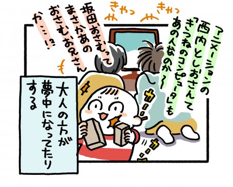 かえさん フシギ発見 育児 漫画 Eテレ