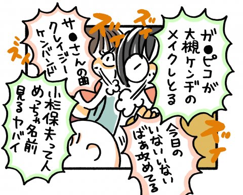 かえさん フシギ発見 育児 漫画 Eテレ