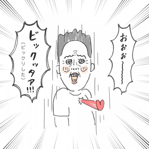 ちっちくん連絡帳 第4話 ちさと