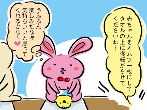 しぃのゆるぐだママ生活 第7話
