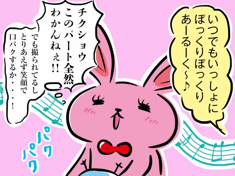 しぃのゆるぐだママ生活 第7話