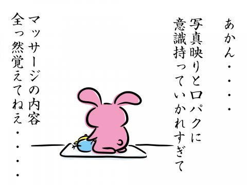 しぃのゆるぐだママ生活 第7話