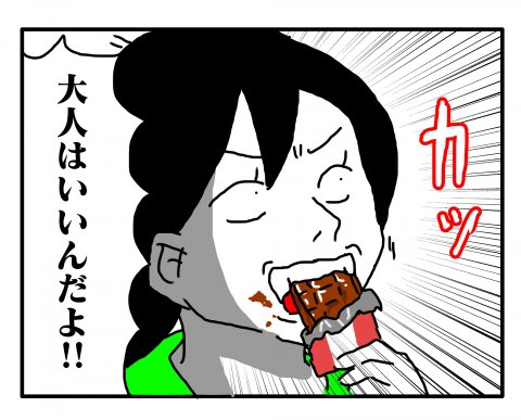 今日もポニョ子びより 第14話 あべかわ