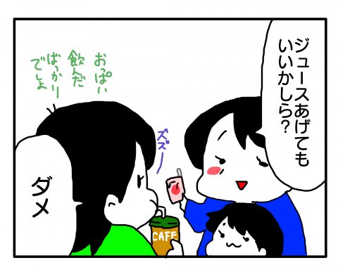 今日もポニョ子びより 第14話 あべかわ
