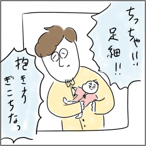 とまちゃん 連載15