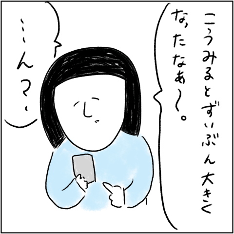 とまちゃん 連載15
