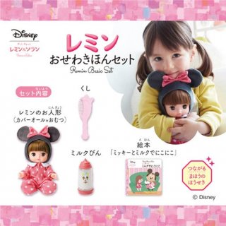 要出典 クリスマスプレゼント 女の子 2歳 3歳 バンダイ ずっと ぎゅっと レミン&ソラン レミン おせわきほんセット