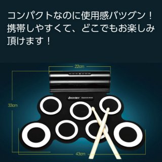 要出典 4歳 5歳 6歳 男の子 クリスマスプレゼント 電子ドラム ポータブルドラム 子