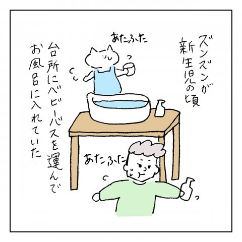 くーちゃむ ズンズン 育児 漫画 己を信じて