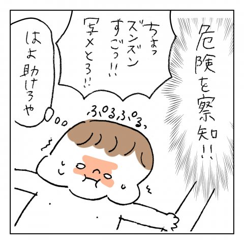 くーちゃむ ズンズン 育児 漫画 己を信じて