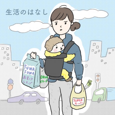 1日1歩!よちよちよいたん 第12話1