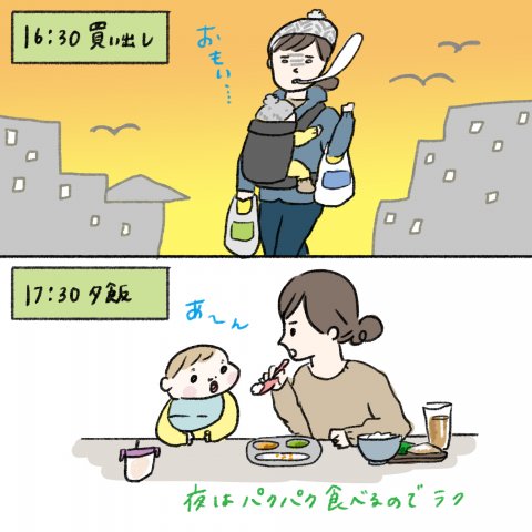 1日1歩!よちよちよいたん 第12話7