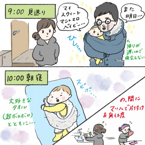 1日1歩!よちよちよいたん 第12話4