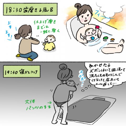 1日1歩!よちよちよいたん 第12話8