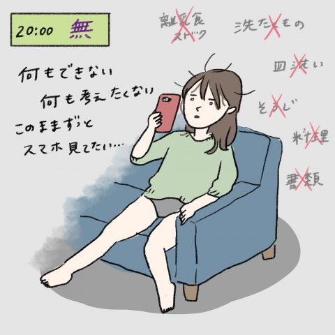 1日1歩!よちよちよいたん 第12話9