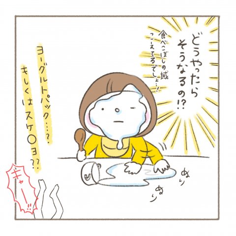 べったりみくちゃん 第6話 パール