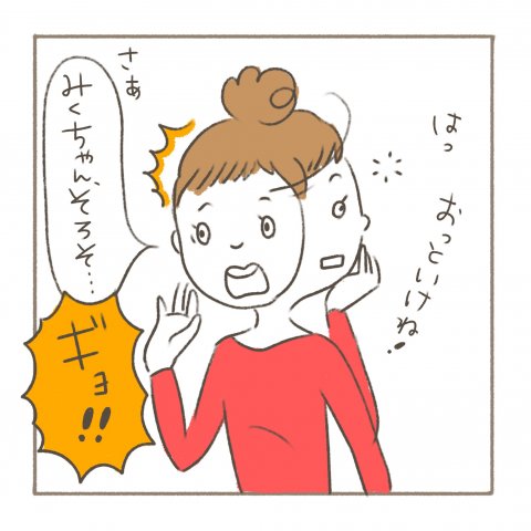 べったりみくちゃん 第6話 パール