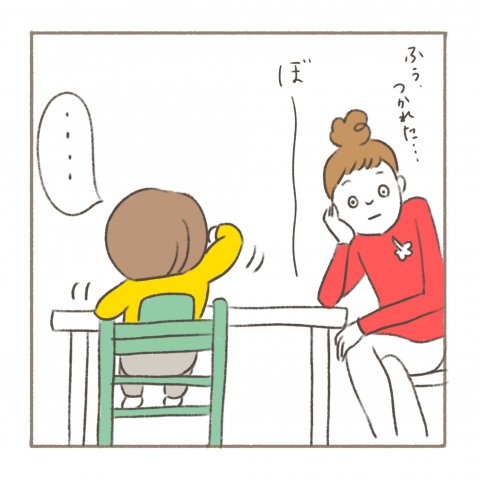 べったりみくちゃん 第6話 パール
