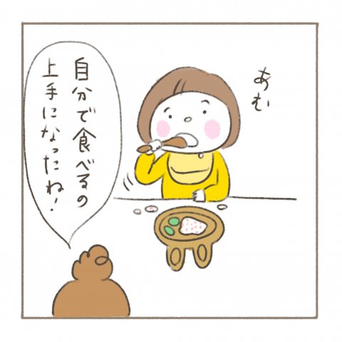 べったりみくちゃん 第6話 パール