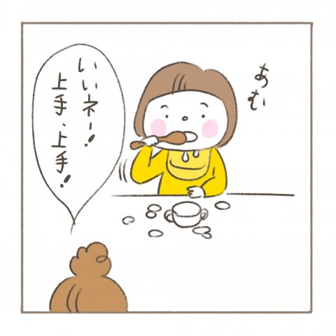べったりみくちゃん 第6話 パール