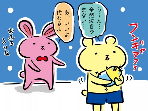 しぃのゆるぐだママ生活 第8話