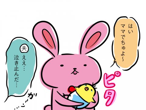 しぃのゆるぐだママ生活 第8話