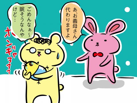 しぃのゆるぐだママ生活 第8話