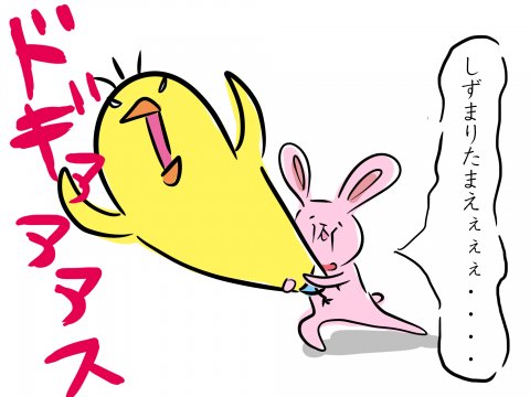 しぃのゆるぐだママ生活 第8話