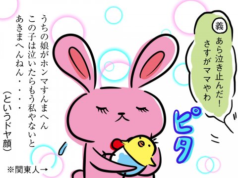 しぃのゆるぐだママ生活 第8話