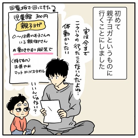 育児漫画 ツルリンゴスターの毎日はなまる 4話