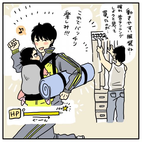 育児漫画 ツルリンゴスターの毎日はなまる 4話