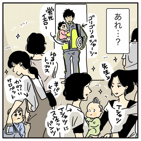 育児漫画 ツルリンゴスターの毎日はなまる 4話