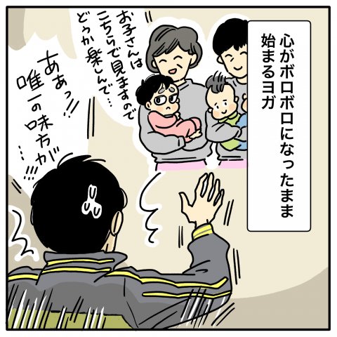 育児漫画 ツルリンゴスターの毎日はなまる 4話
