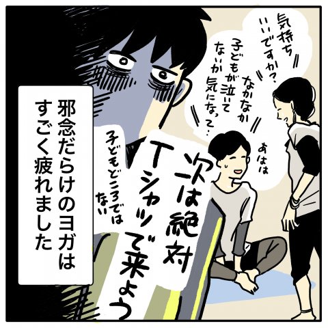 育児漫画 ツルリンゴスターの毎日はなまる 4話