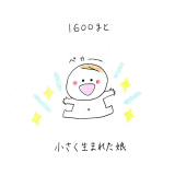 育児漫画 げんきっこつららちゃん ふゆだこん子 1話