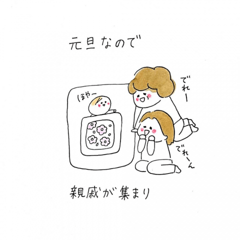育児漫画 げんきっこつららちゃん ふゆだこん子 2話