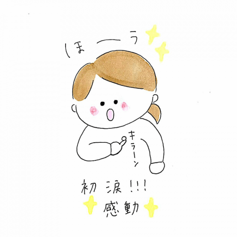 育児漫画 げんきっこつららちゃん ふゆだこん子 4話