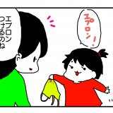 今日もポニョ子びより 第16話 あべかわ