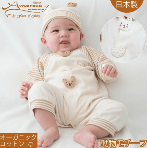 要出典 ツーウェイオール アモローサマンマ オーガニックコットン ツーウェイオール くまとうさぎモチーフ