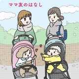 1日1歩!よちよちよいたん 第13話1