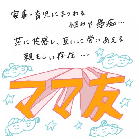 1日1歩!よちよちよいたん 第13話2