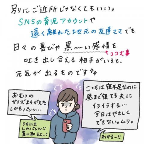 1日1歩!よちよちよいたん 第13話3