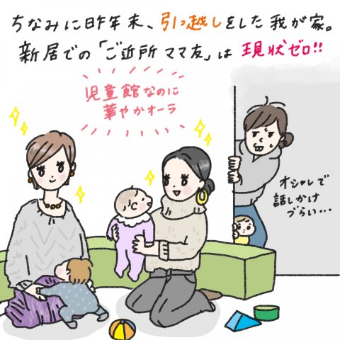 1日1歩!よちよちよいたん 第13話4