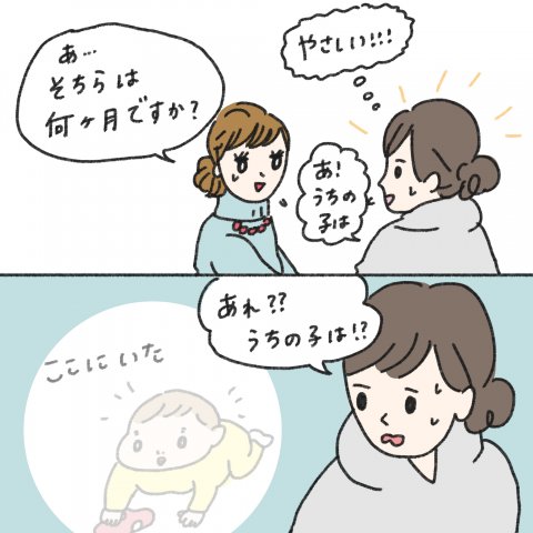 1日1歩!よちよちよいたん 第13話6