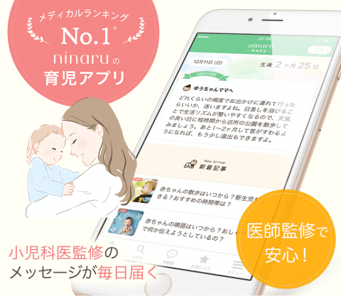 ninaru baby
