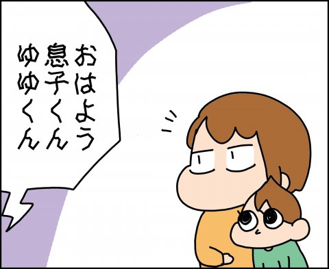 育児漫画 ゆゆ家の男子観察日記 第5話 ゆゆ